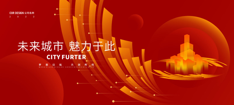 紅色科技主視覺(jué)kv主畫(huà)面背景