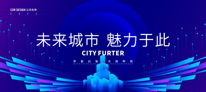 未來科技