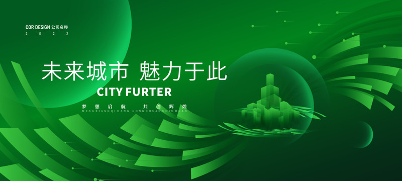 綠色科技風背景