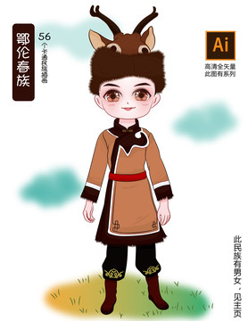 矢量鄂倫春族