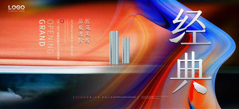 新中式地產(chǎn)