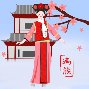 手繪插畫(huà)少數(shù)民族滿族少女