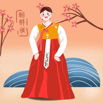 手绘插画少数民族朝鲜族少女