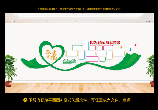 職工之家