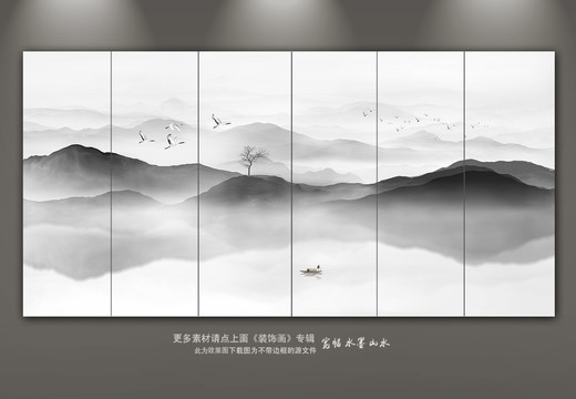 山水畫