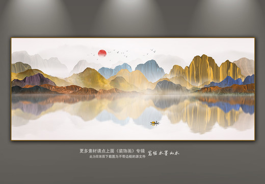 水墨山水畫(huà)