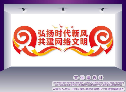 網(wǎng)絡(luò)文明