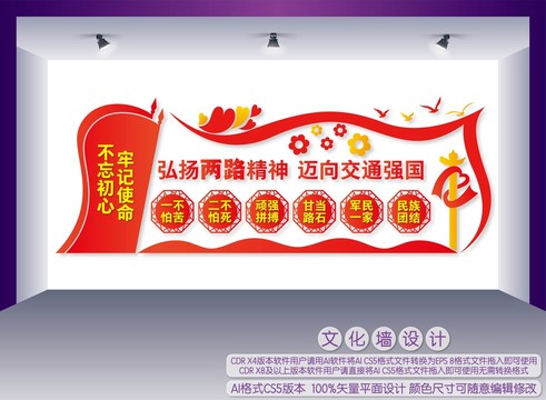 兩路精神