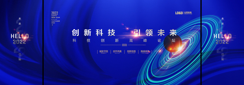科技主視覺
