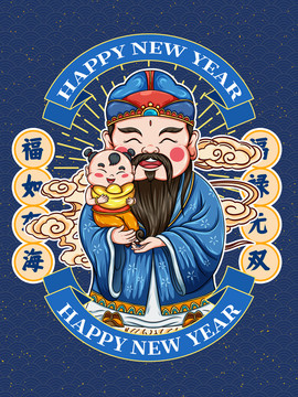 福祿壽插畫