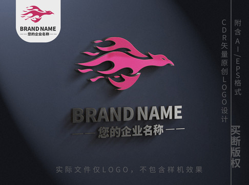 火焰鸟儿logo飞翔标志设计