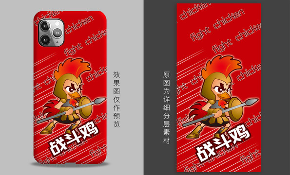 卡通手機殼
