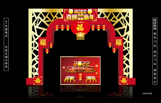 新年門(mén)頭