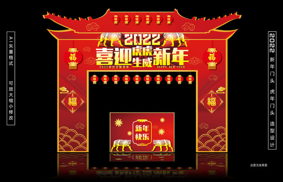 虎年門(mén)頭