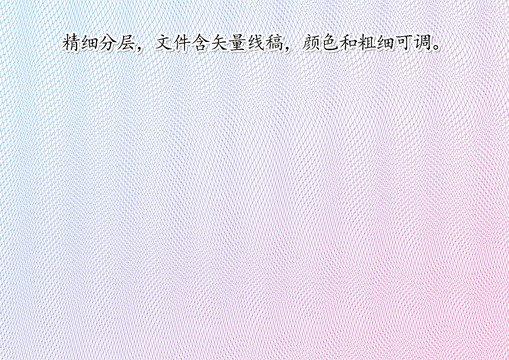 防伪纹