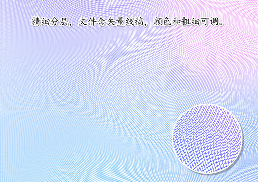 防偽線條