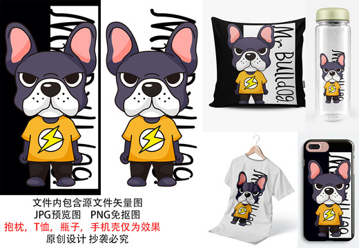 狗狗斗牛犬先生插圖手繪印花圖案