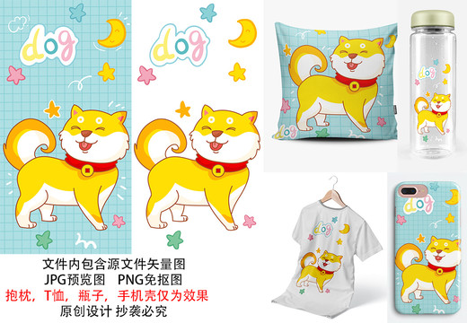 印花圖案可愛(ài)柴犬寵物狗狗