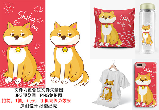 可愛印花圖案柴犬寵物狗狗