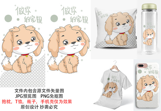 寵物印花圖案插圖狗狗