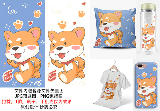 可愛柴犬卡通印花圖案