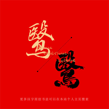 鹥