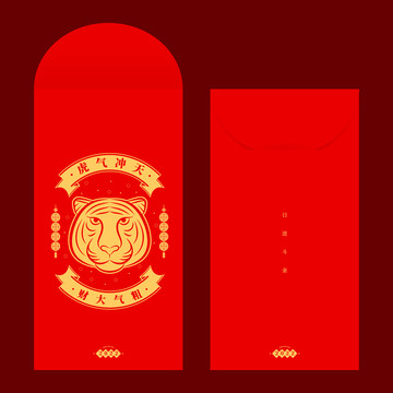 虎年紅包老虎