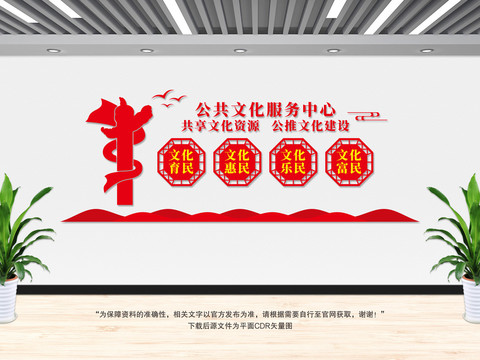 公共文化服務(wù)中心