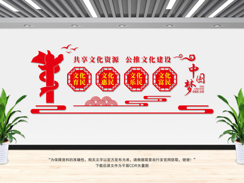 公共文化建設(shè)