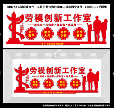 勞模創(chuàng)新工作室
