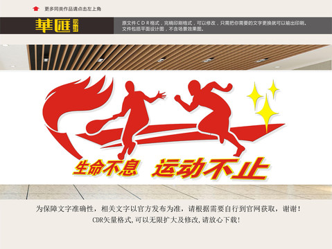 文體室