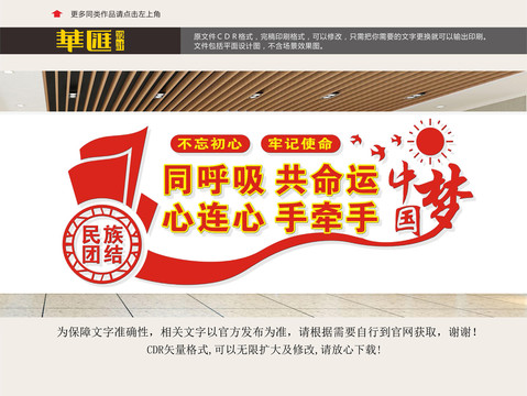 統(tǒng)一戰(zhàn)線