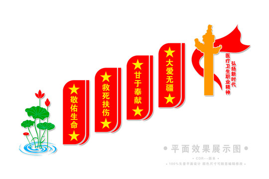 醫(yī)院過道走廊文化墻