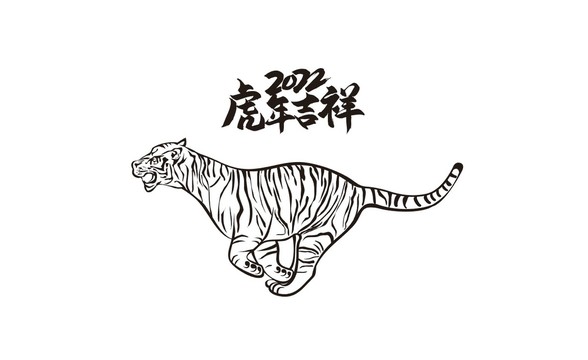 2022年矢量老虎