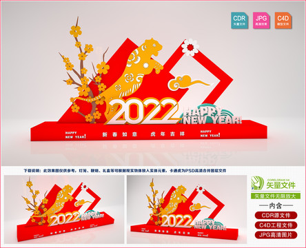 春節(jié)美陳