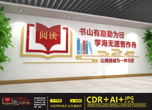 閱覽室