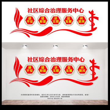 平安中國建設(shè)