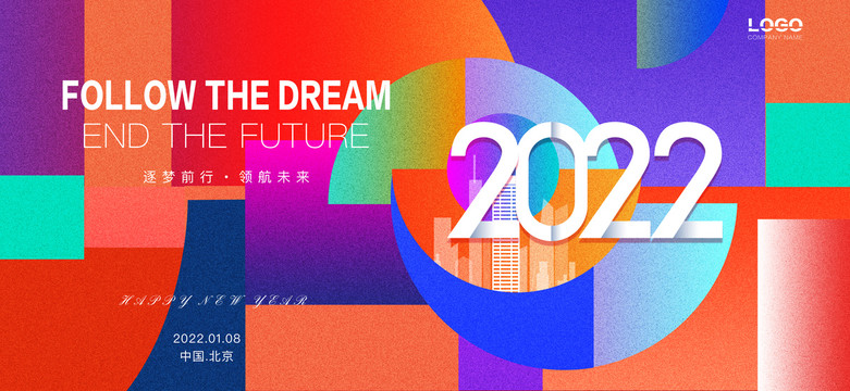 2022年会