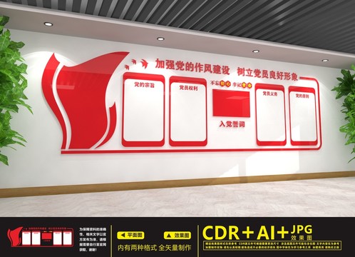 黨員活動室