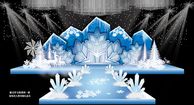 冰雪婚禮效果圖