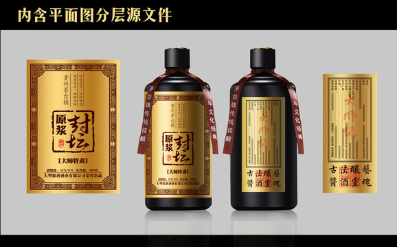 酒標設計