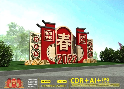 2022新年美陈