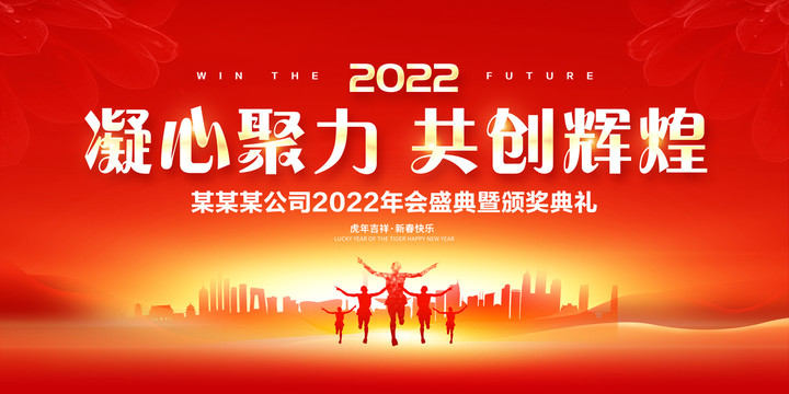 2022年会