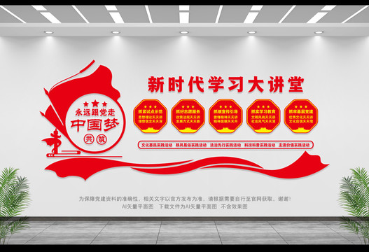 新時代學(xué)習(xí)大講堂