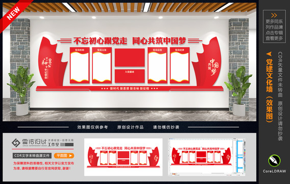 黨建