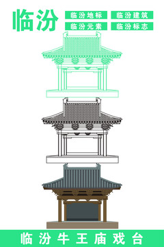 臨汾