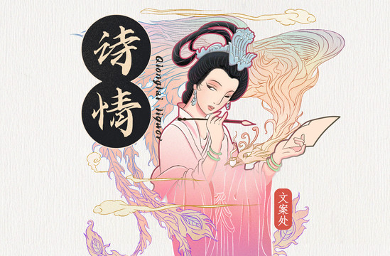 古風(fēng)美女插畫