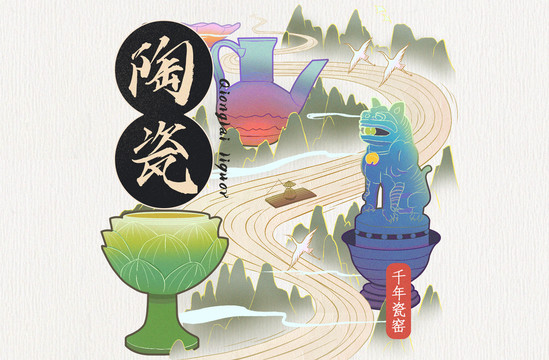 國潮古風(fēng)瓷器山河插畫