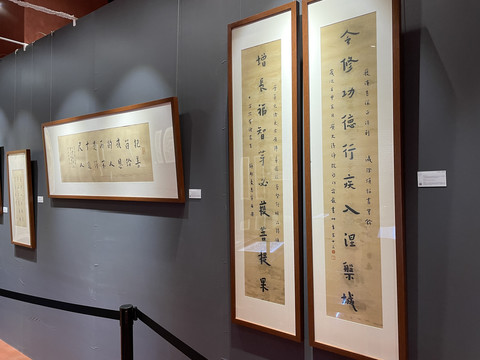 弘一法师书法展