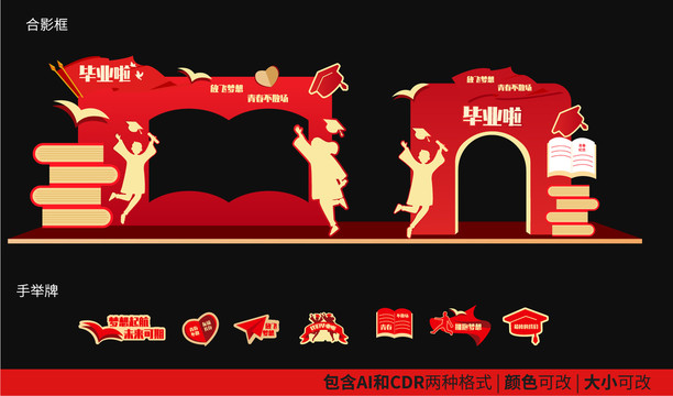 畢業(yè)牌照框